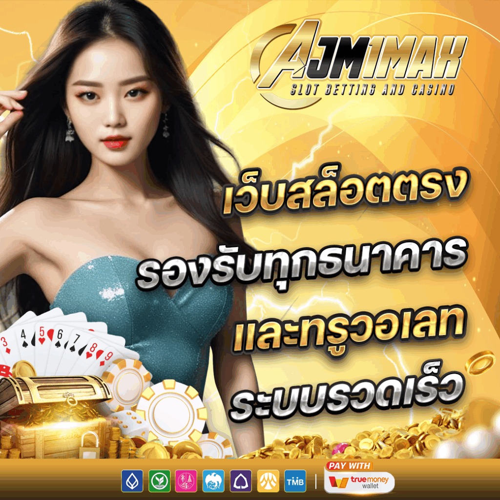 AJM1MAX